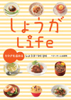 ���傤��Life