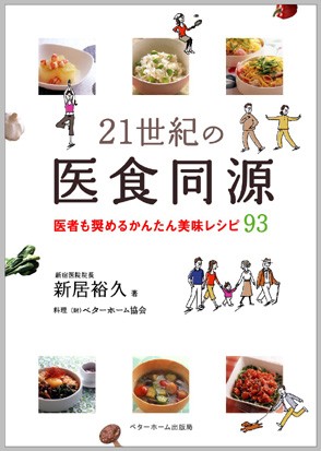 21���I�̈�H����