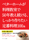 ��ԗ���100�i