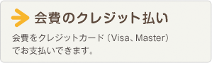登録情報の変更