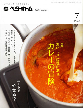 2012年7月号