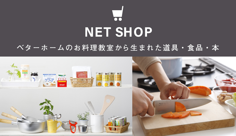 ネットショップ