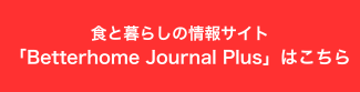 Betterhome Journal Plus