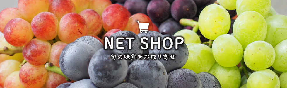 旬の味覚