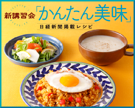 かんたん美味