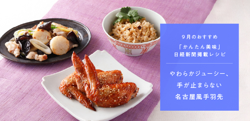 かんたん美味