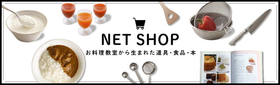 ネットショップ