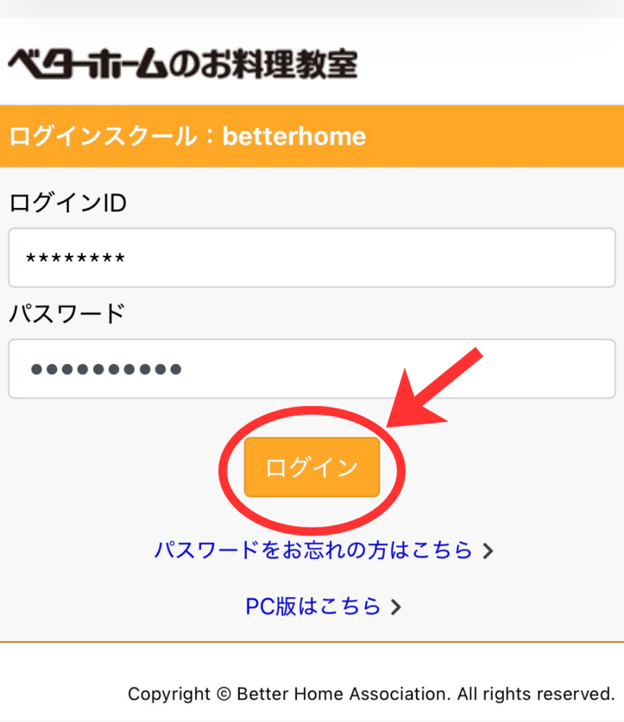 料理教室のメールDM（お知らせメール）」の登録解除方法