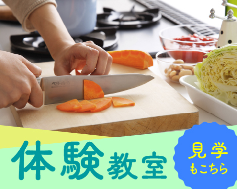 体験教室