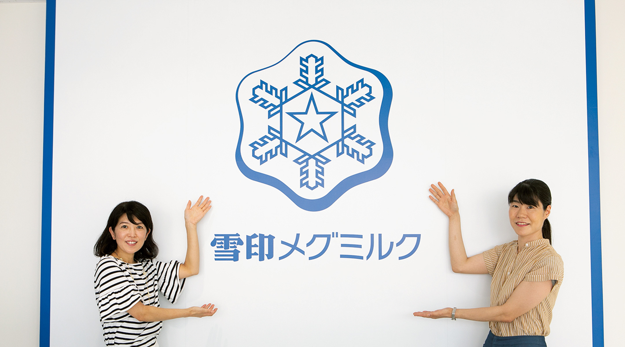 先生たちの社会科見学 雪印メグミルク 海老名工場 | Betterhome