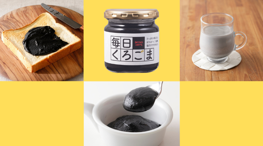 毎日くろごま】おいしい食べ方とかんたんレシピ | Betterhome Journal Plus