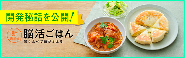 開発秘話を公開！