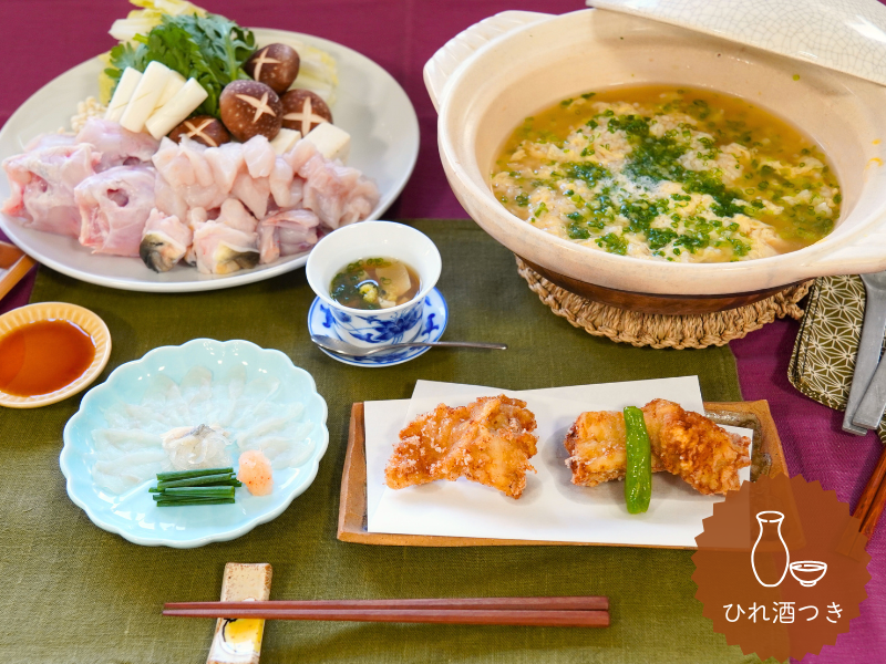 [割烹山路]店主 畠山義春先生に習う 四季の和食 「みがきふぐのコース仕立て」