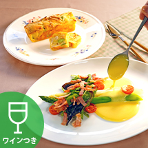 【4月開催】[アムール]後藤祐輔シェフのシンプルフレンチ 「2種のアスパラガスのポシェ ソース・オランディーズ」と「春野菜と桜えびのケークサレ」