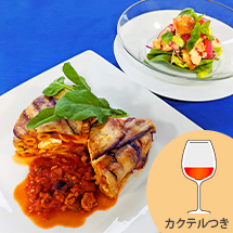 【6月開催】[リストランテ アルポンテ]原宏治シェフのイタリアン「パンッアネッラ＆パスタを詰めた米ナスのタンバリン」