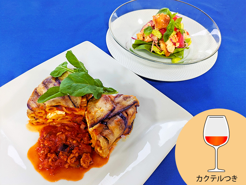 【6月開催】[リストランテ アルポンテ]原宏治シェフのイタリアン「パンッアネッラ＆パスタを詰めた米ナスのタンバリン」