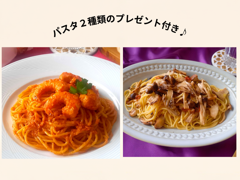 【11月開催】秋のパスタセミナー