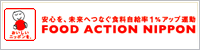 FOOD ACTION NIPPON